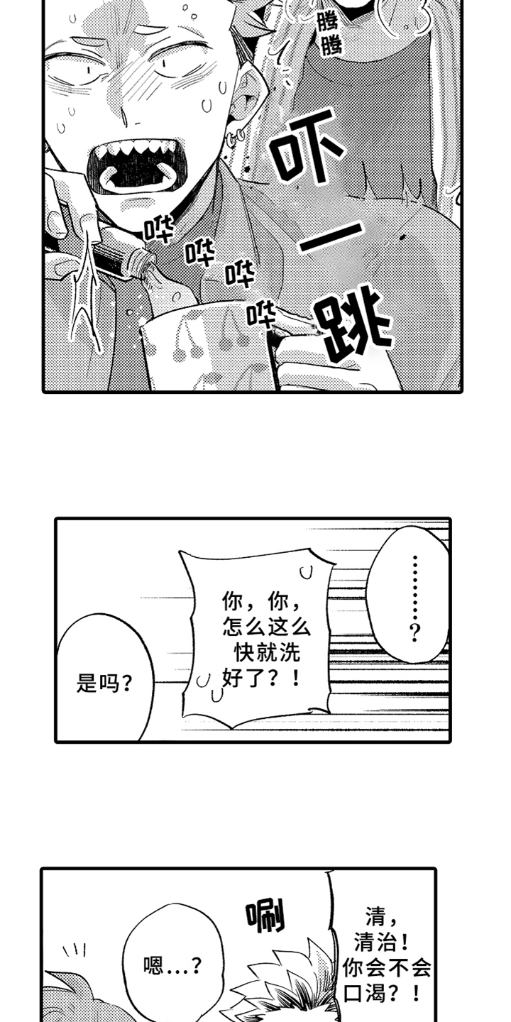 你是最棒的英语怎么说漫画,第7章：下药2图