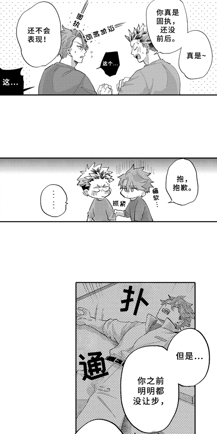 你是最可爱的妹妹英文漫画,第21章：不悔5图