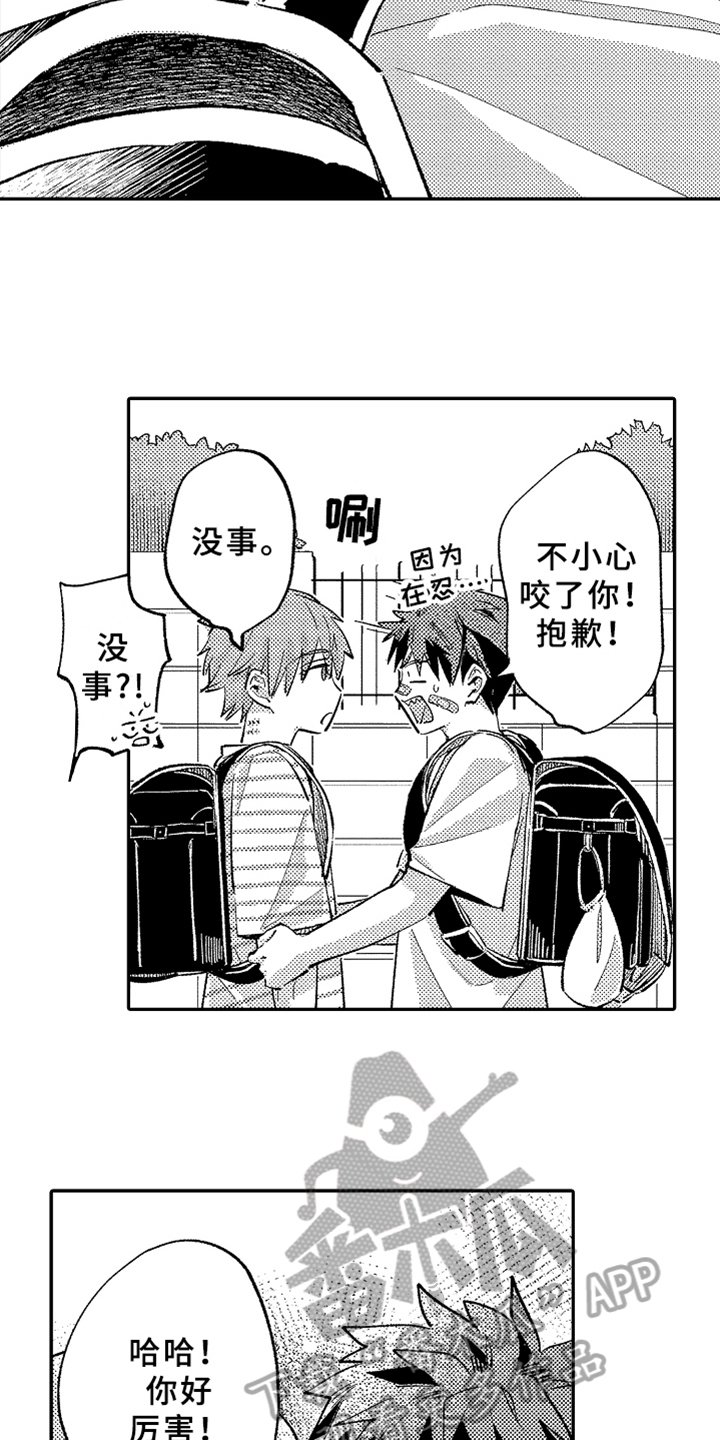 你是最棒的英语怎么说漫画,第16章：暗恋5图