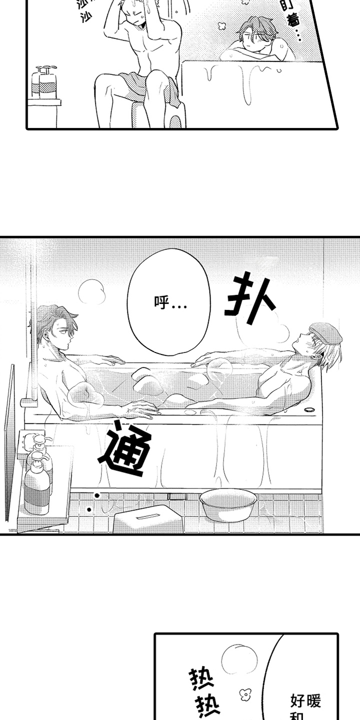 你是最可爱的漫画,第5章：不认输1图