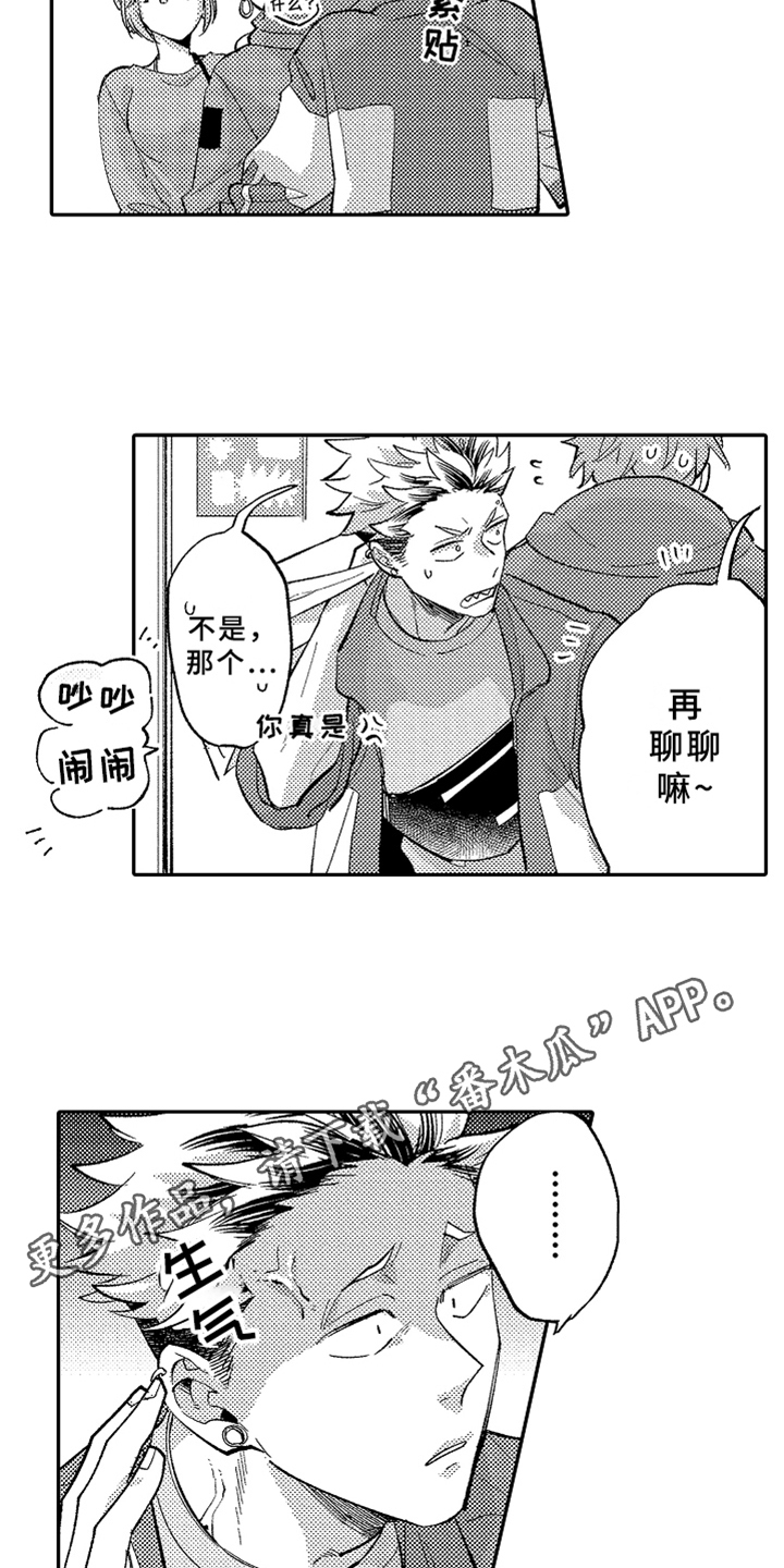 你是最棒的英语怎么说漫画,第11章：生气5图