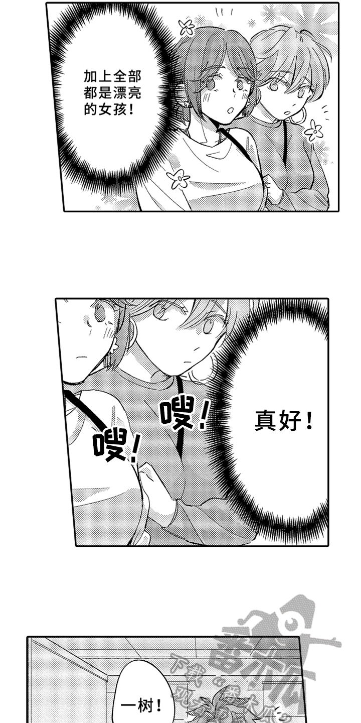 你是最棒的英语怎么说漫画,第11章：生气2图