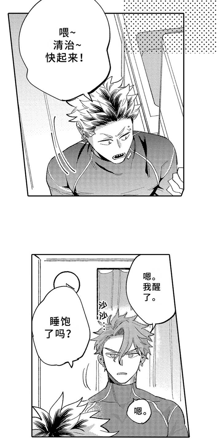 你是最棒的英语怎么说漫画,第24章：爱人【完结】3图