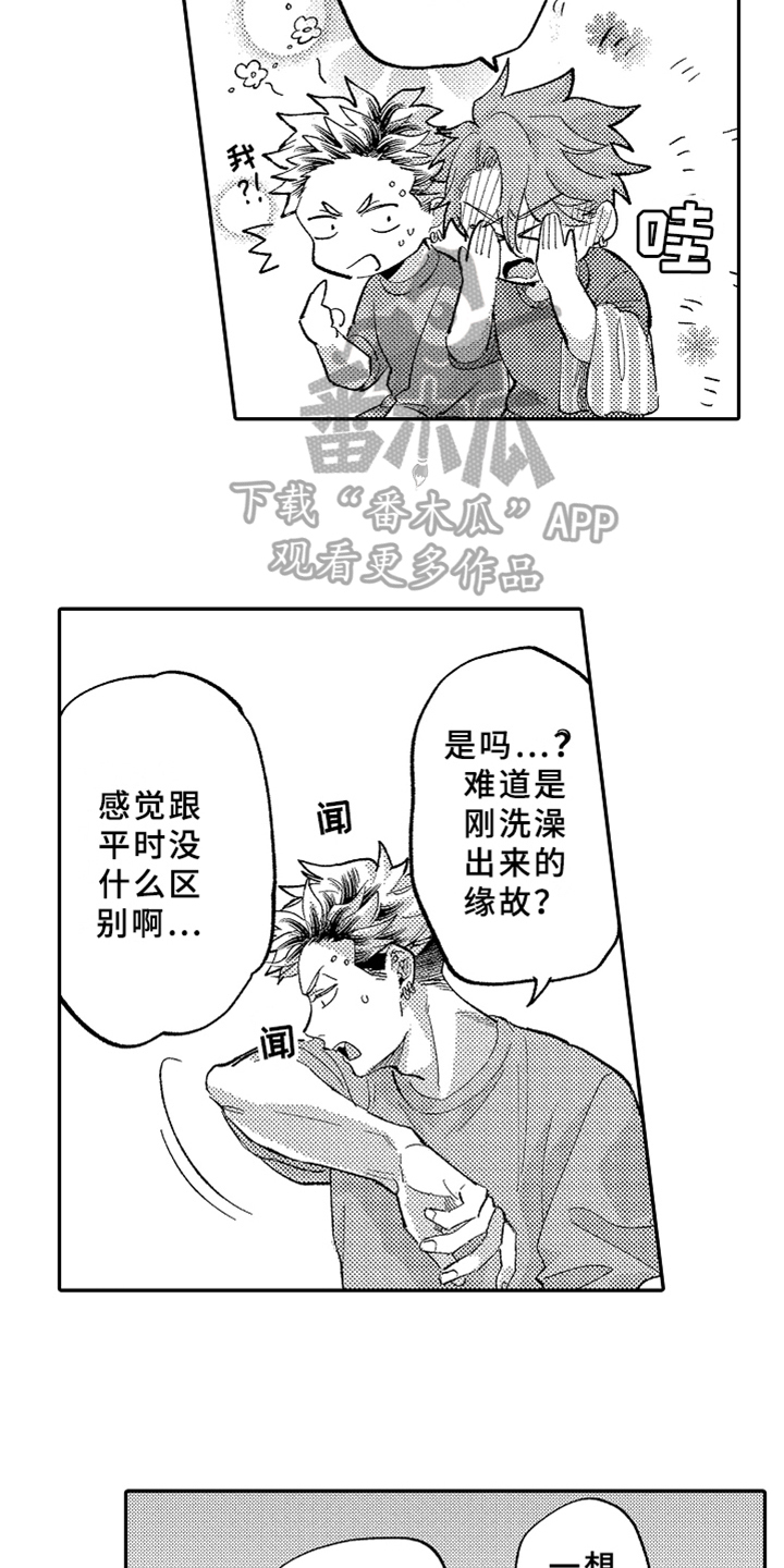 你是最可爱的漫画,第21章：不悔3图