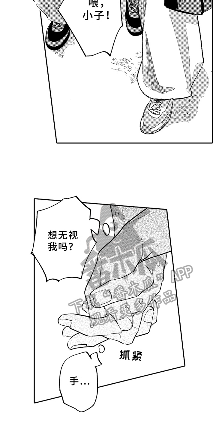 你是最可爱的漫画,第19章：表白2图