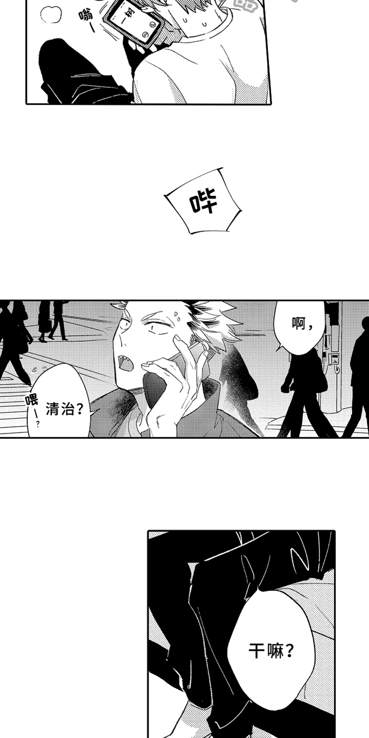 你是最棒的英语怎么说漫画,第14章：衣服1图