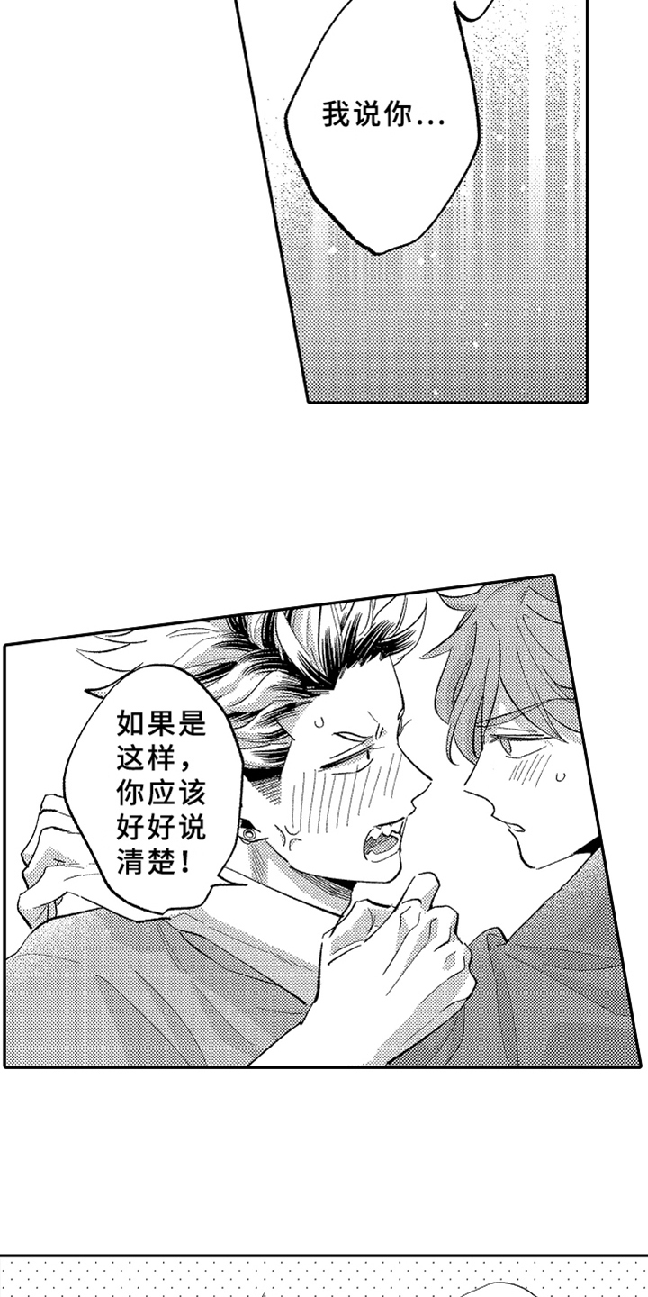 你是最可爱的妹妹英文漫画,第21章：不悔4图