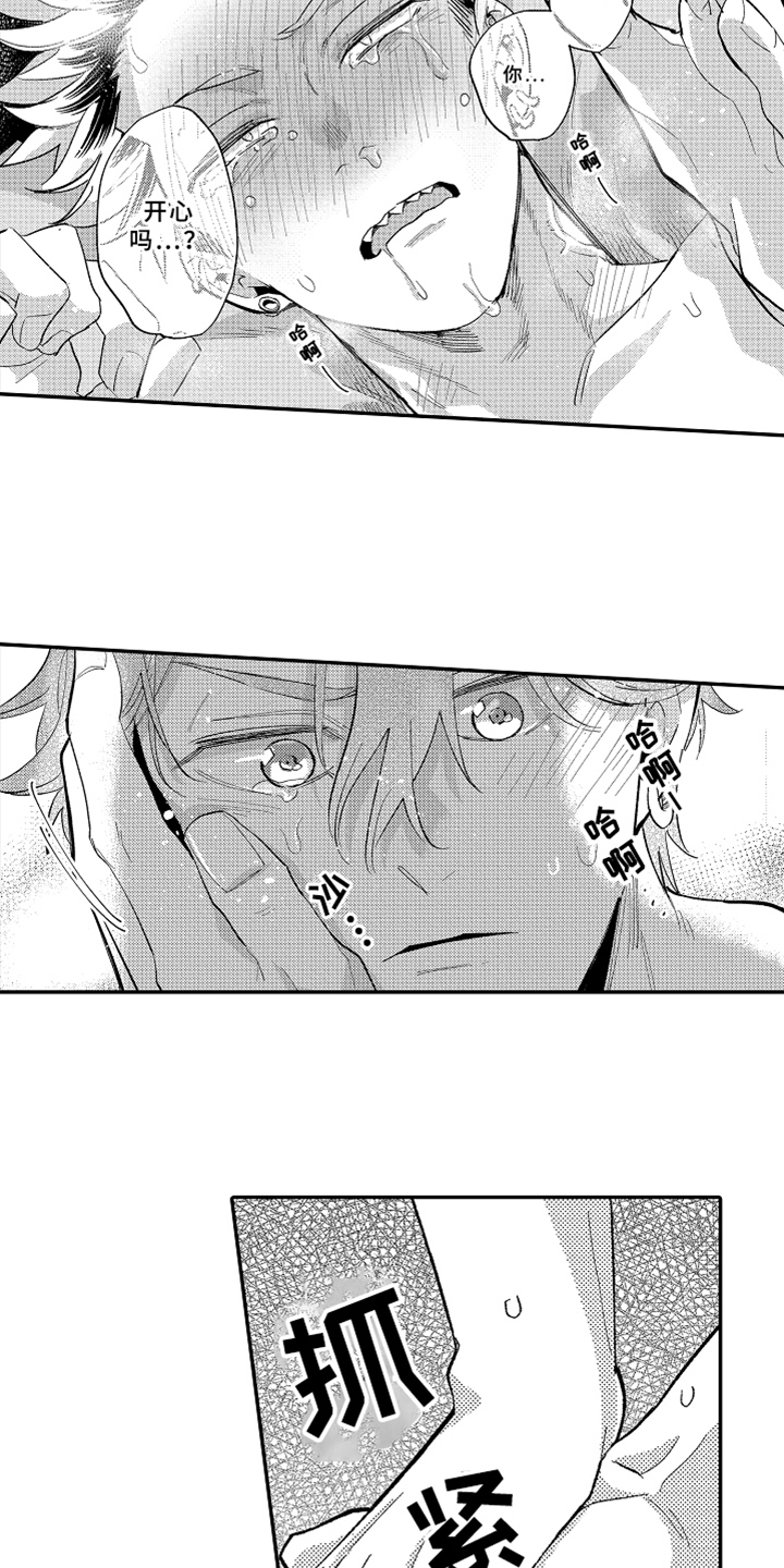 你是最可爱的妹妹英文漫画,第23章：介绍3图