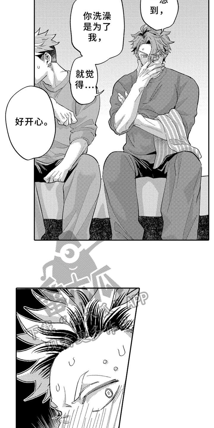 你是最可爱的漫画,第21章：不悔4图