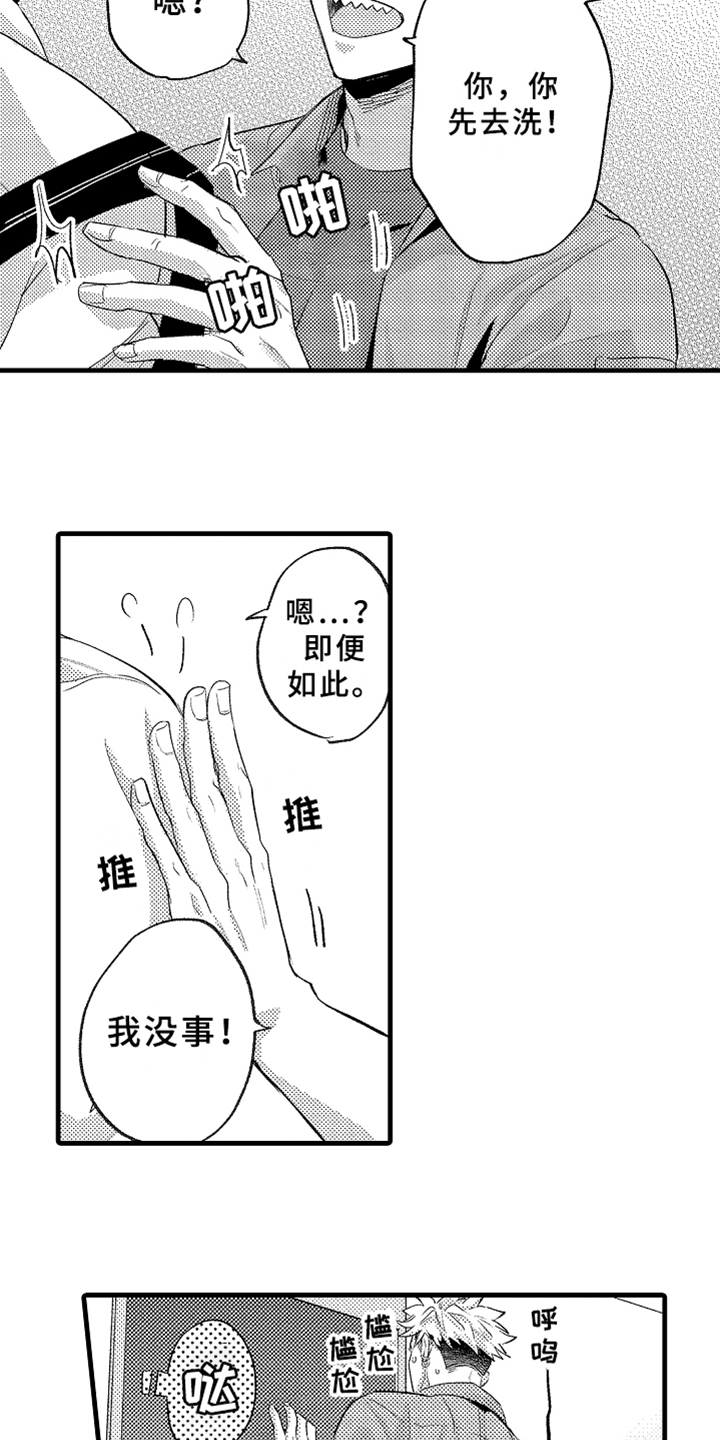 你是最棒的英语怎么说漫画,第7章：下药3图
