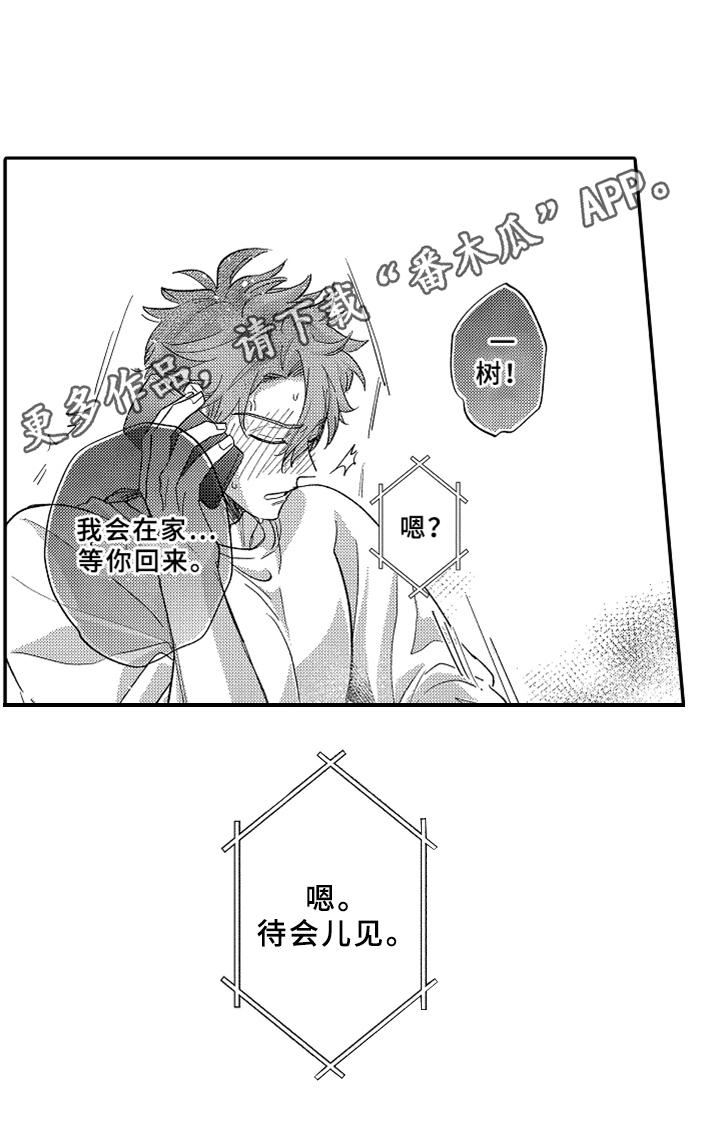 你是最棒的英语怎么说漫画,第14章：衣服5图