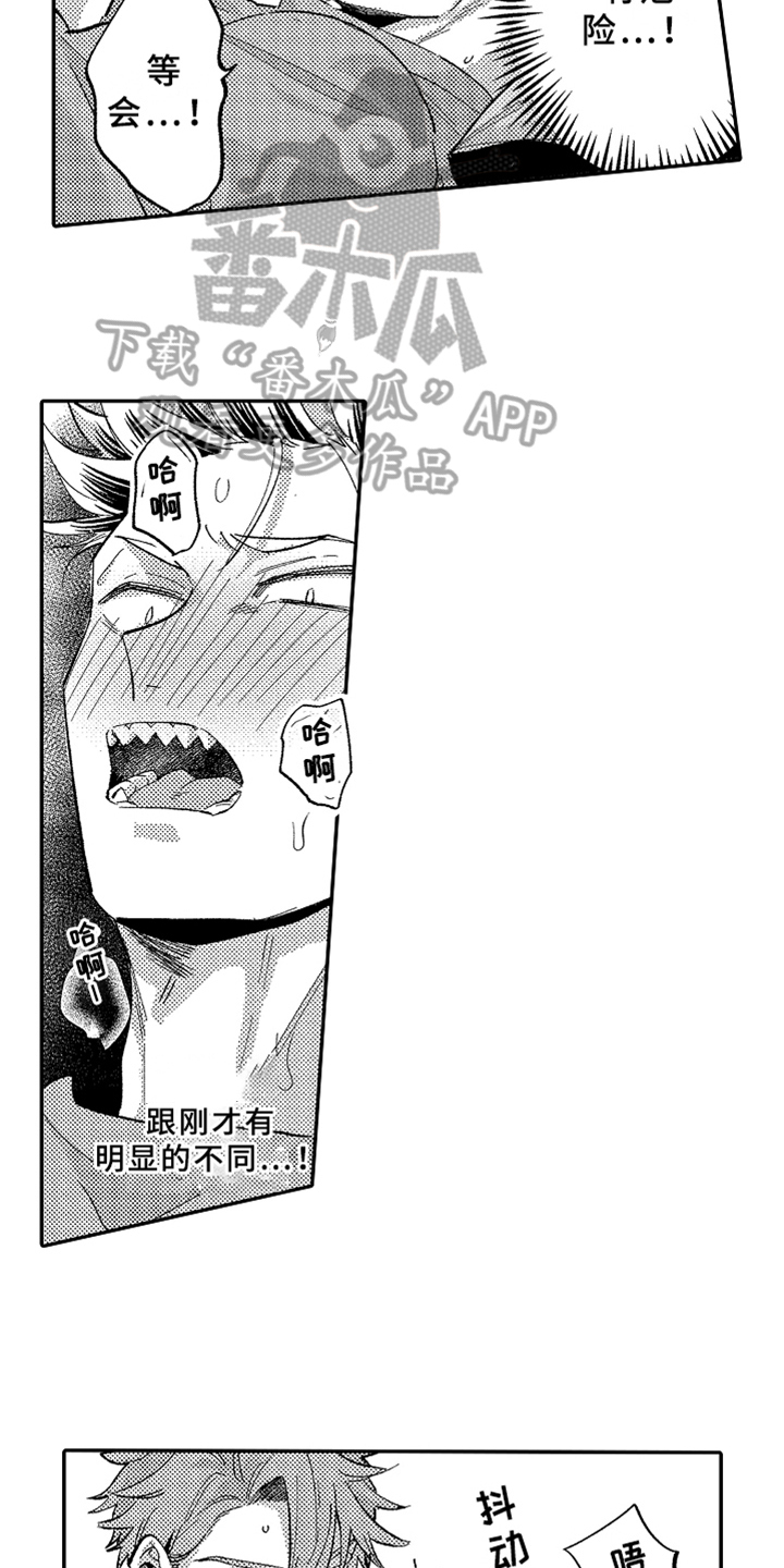 你是最棒的英语怎么说漫画,第22章：犯规4图