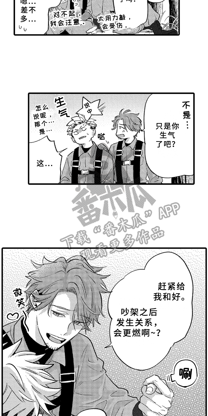 你是最棒的英语怎么说漫画,第6章：方法3图