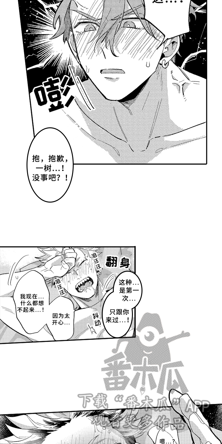 你是最可爱的妹妹英文漫画,第23章：介绍2图