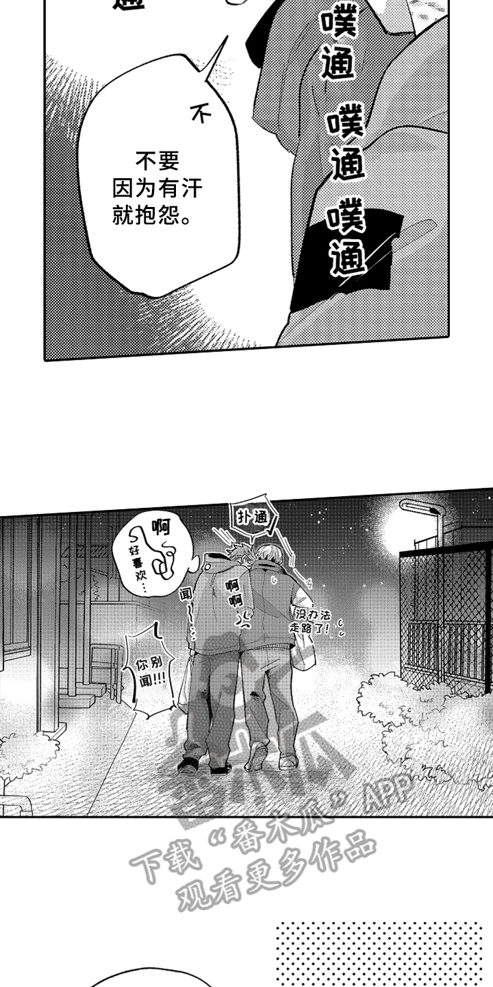 你是最棒的英语怎么说漫画,第24章：爱人【完结】2图