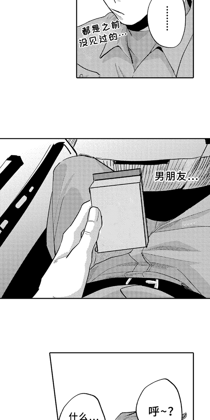 你是最可爱的妹妹英文漫画,第18章：开导1图