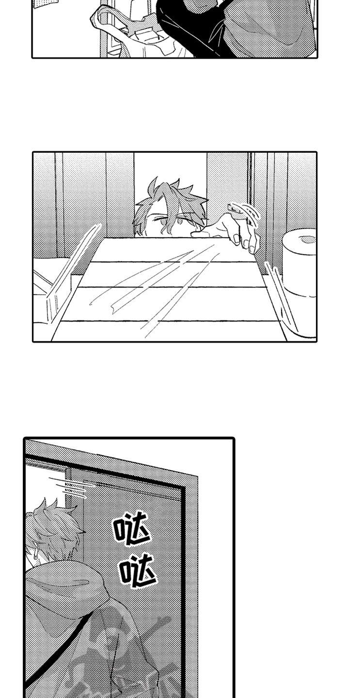 你是最棒的英语怎么说漫画,第13章：幸福5图