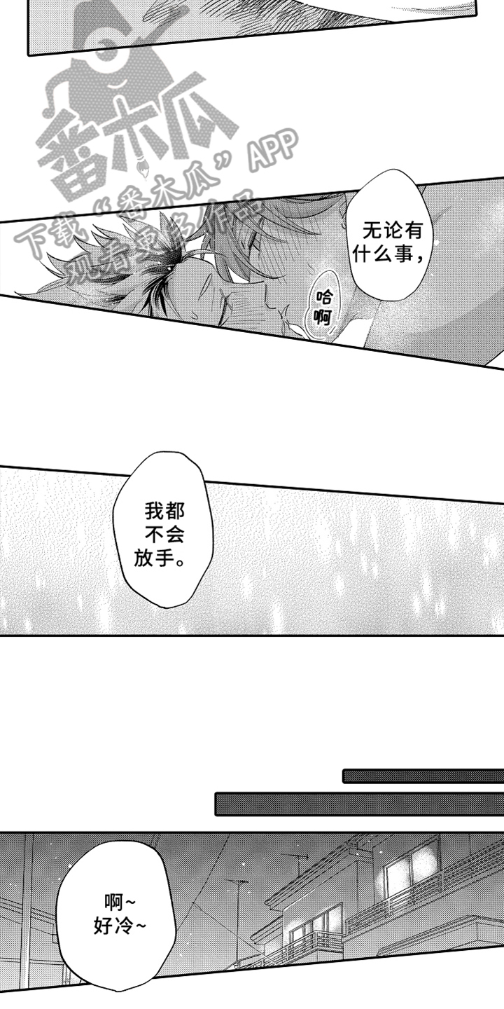 你是最可爱的妹妹英文漫画,第23章：介绍5图