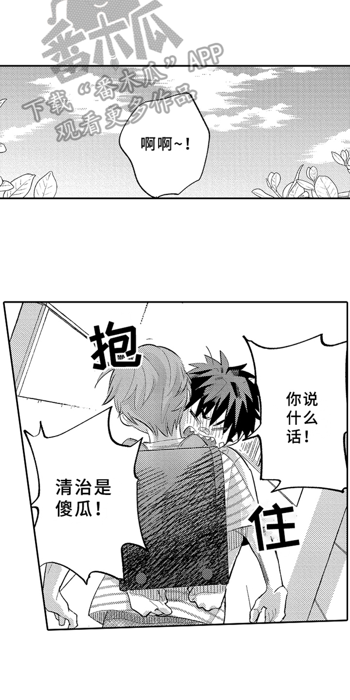 你是最棒的英语怎么说漫画,第16章：暗恋2图