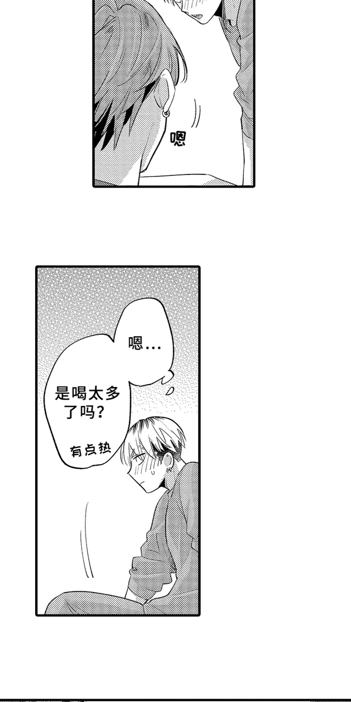 你是最棒的英语怎么说漫画,第8章：发作2图