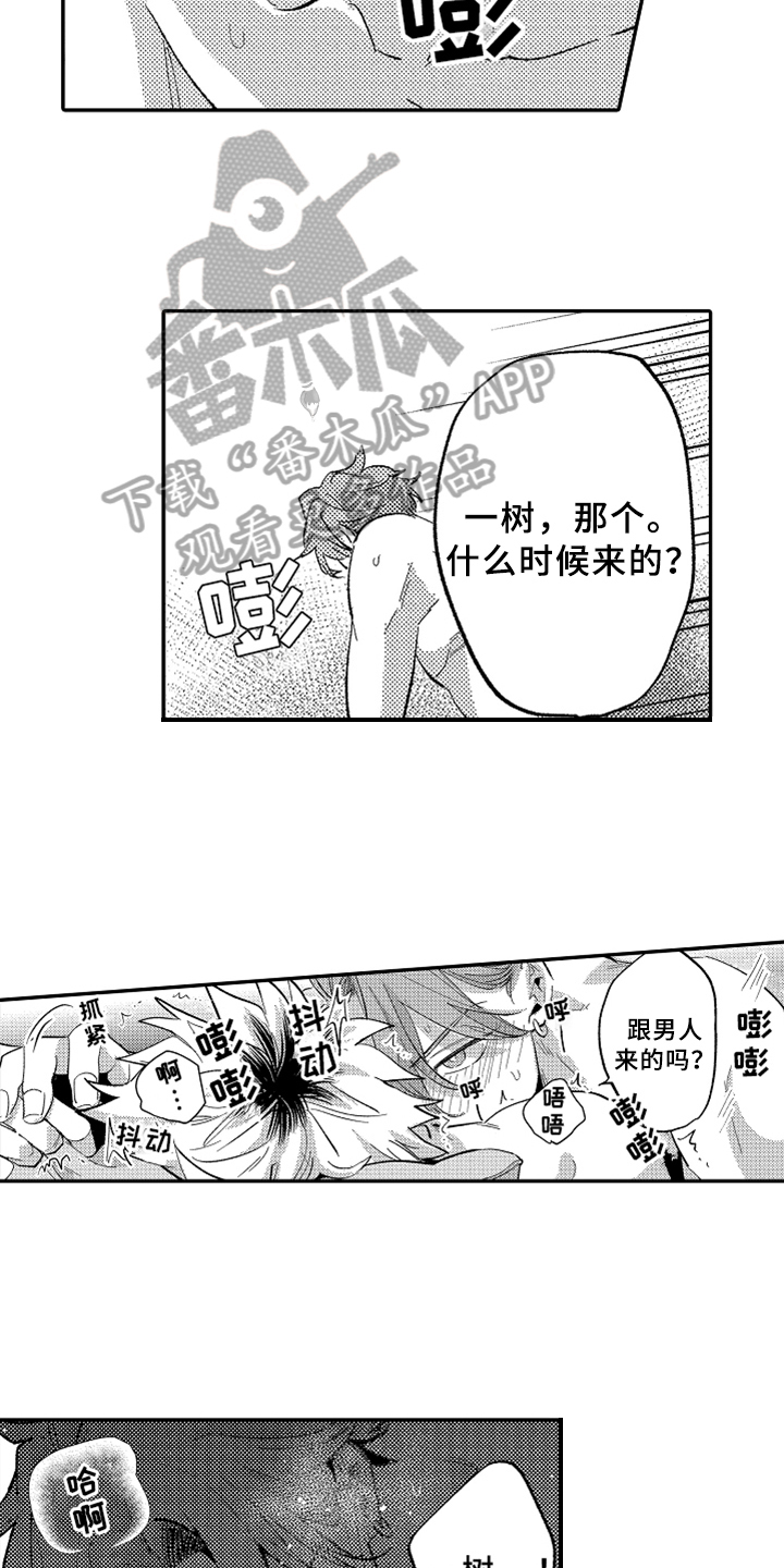 你是最可爱的漫画,第23章：介绍4图