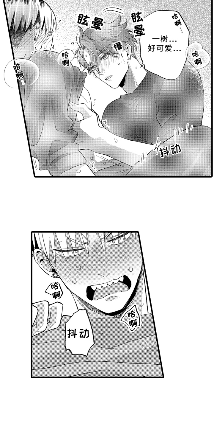 你是最可爱的妹妹英文漫画,第9章：忍耐4图