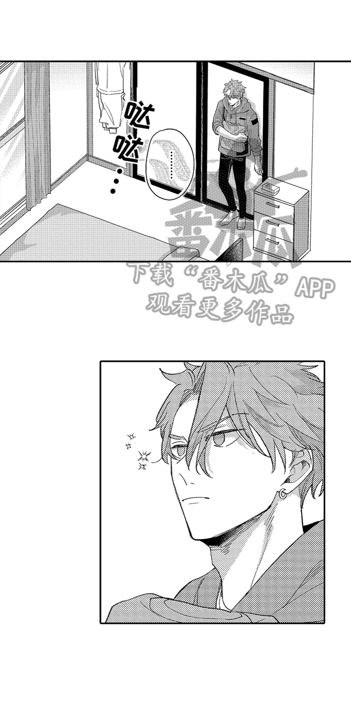 你是最可爱的漫画,第14章：衣服1图