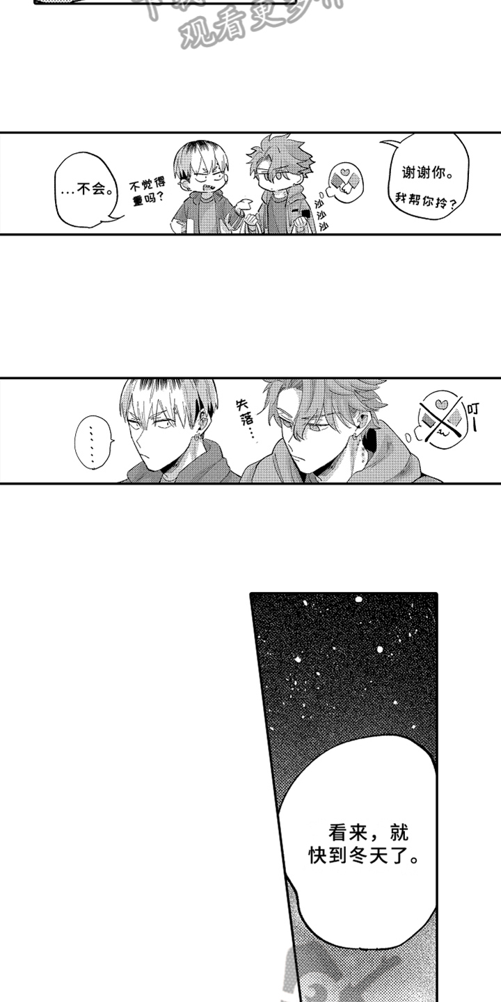 你是最可爱的妹妹英文漫画,第24章：爱人【完结】3图