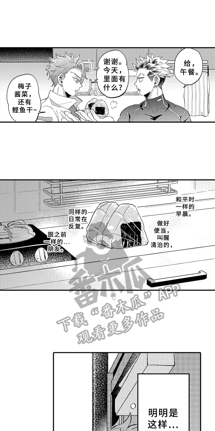 你是最棒的英语怎么说漫画,第24章：爱人【完结】4图