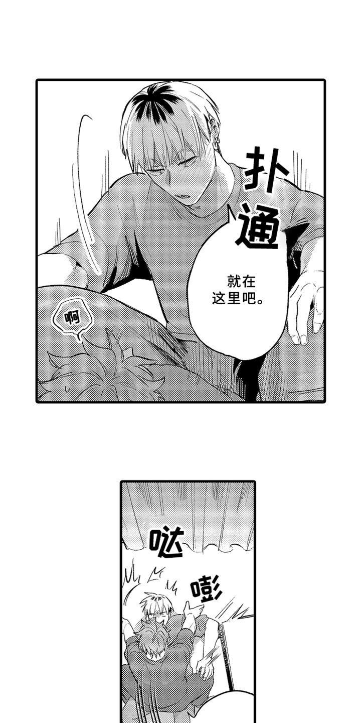 你是最可爱的漫画,第4章：角色1图