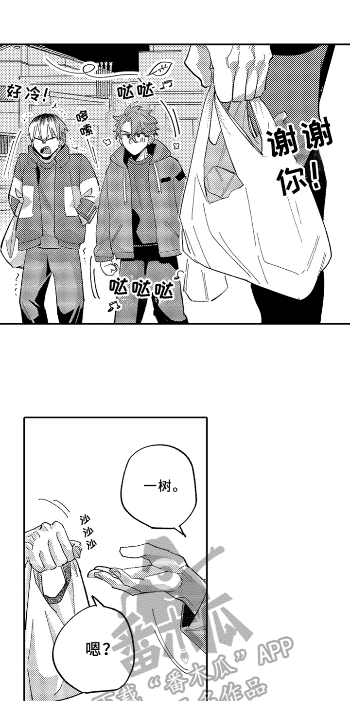 你是最可爱的妹妹英文漫画,第24章：爱人【完结】2图