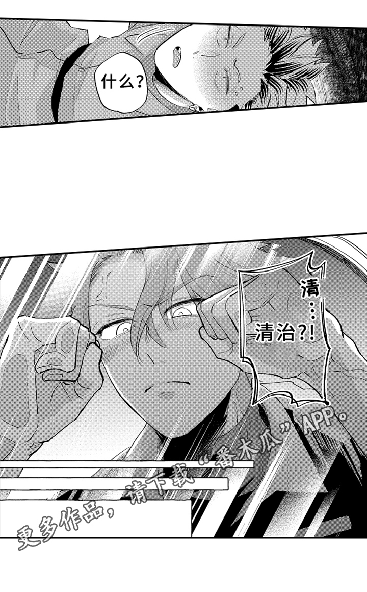 你是最可爱的妹妹英文漫画,第18章：开导4图