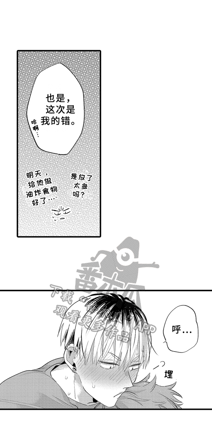 你是最可爱的漫画,第10章：折扣活动5图