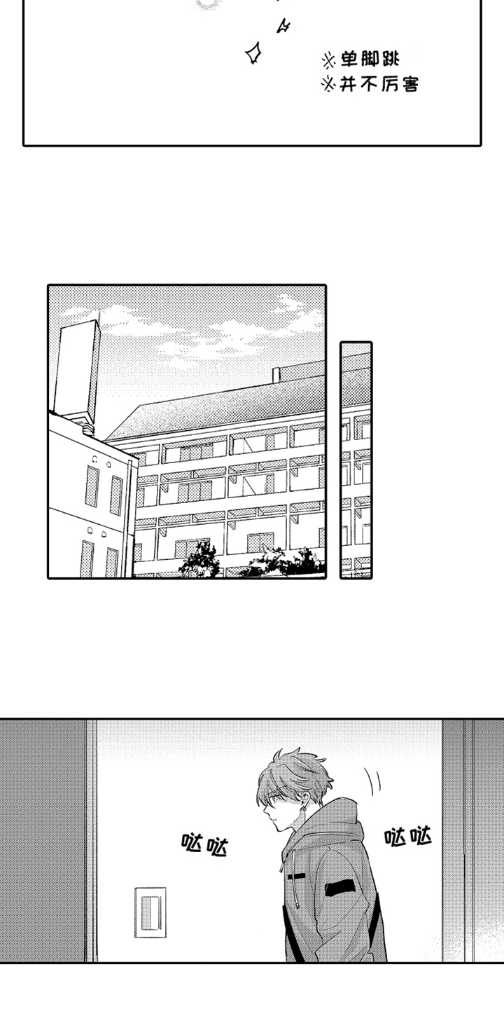 你是最棒的英语怎么说漫画,第13章：幸福3图