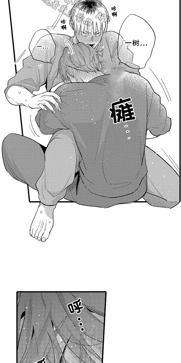 你是最可爱的漫画,第10章：折扣活动3图