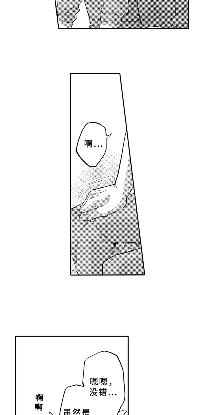 你是最可爱的妹妹英文漫画,第21章：不悔1图