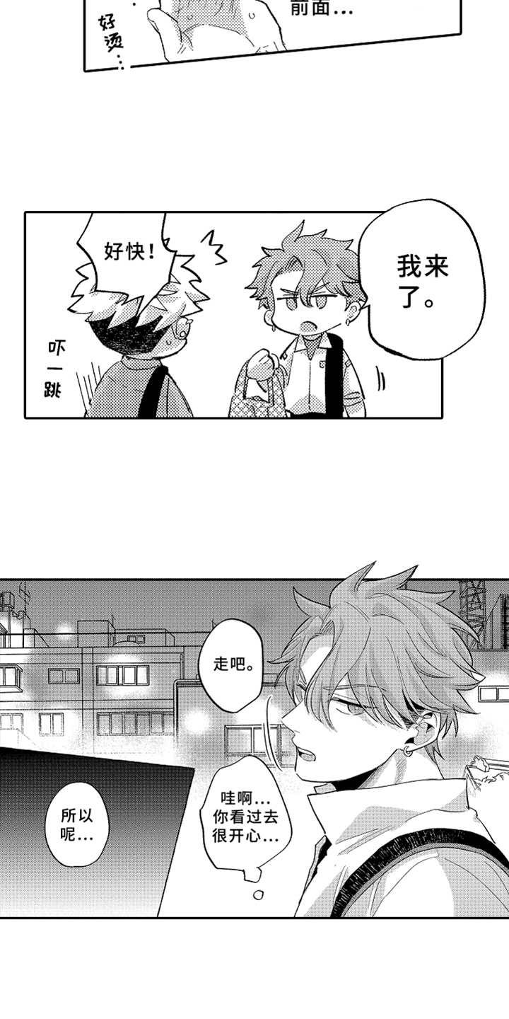 你是最可爱的漫画,第19章：表白5图