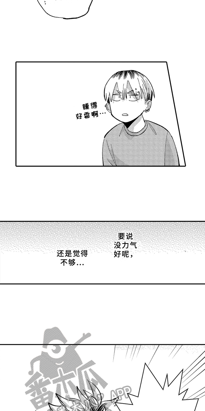 你是最棒的英语怎么说漫画,第11章：生气5图