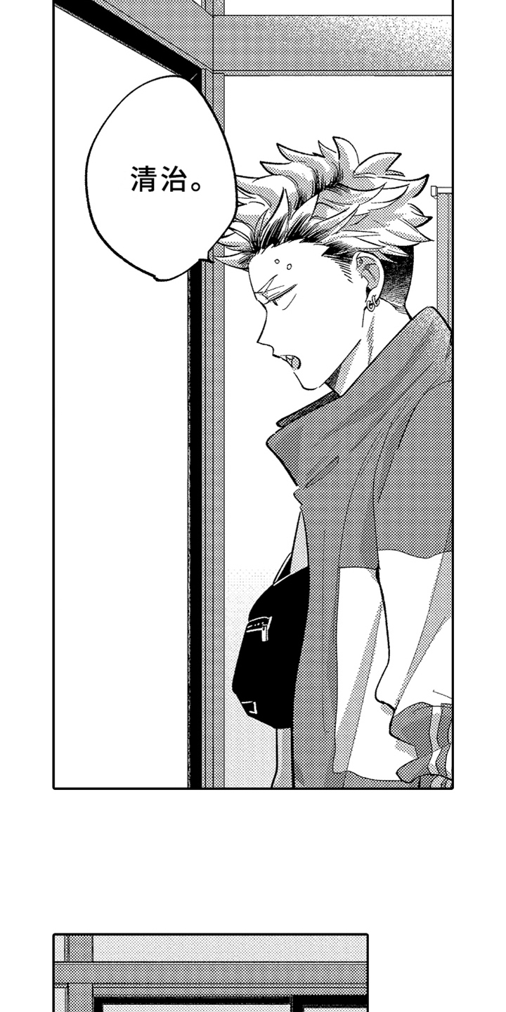 你是最棒的英语怎么说漫画,第10章：折扣活动4图