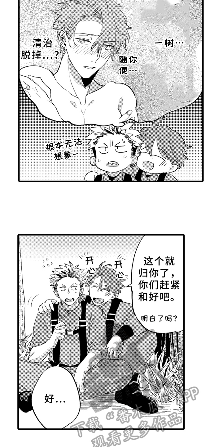 你是最棒的英语怎么说漫画,第6章：方法4图