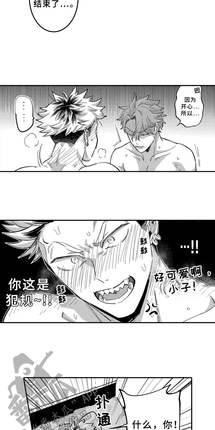 你是最可爱的漫画,第22章：犯规5图