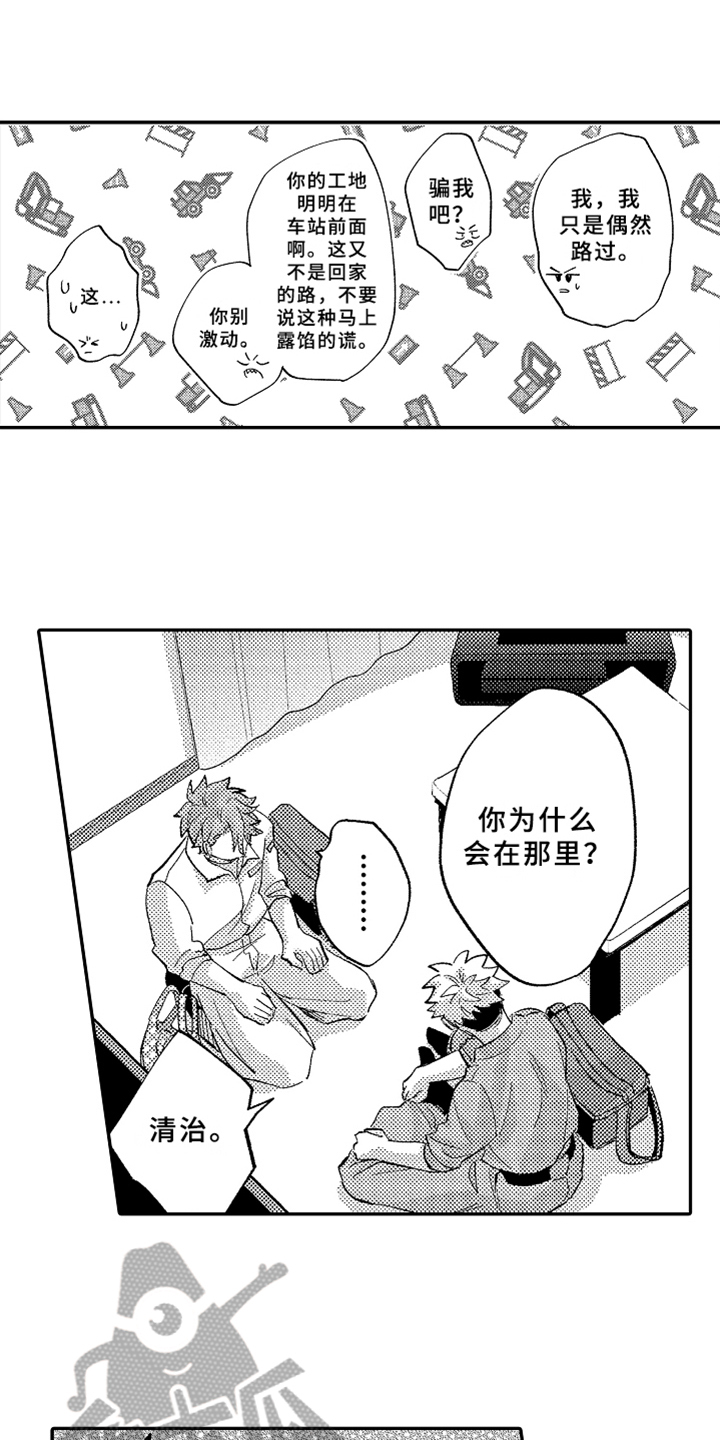 你是最可爱的漫画,第19章：表白5图