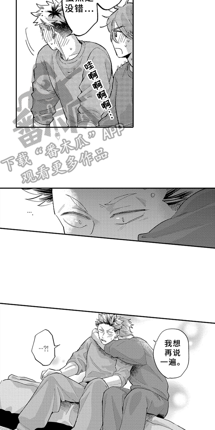 你是最可爱的妹妹英文漫画,第21章：不悔2图