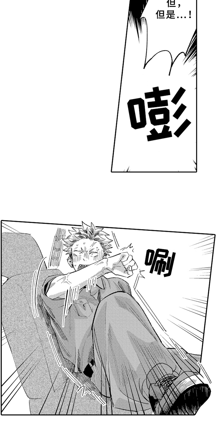 你是最可爱的妹妹英文漫画,第18章：开导2图