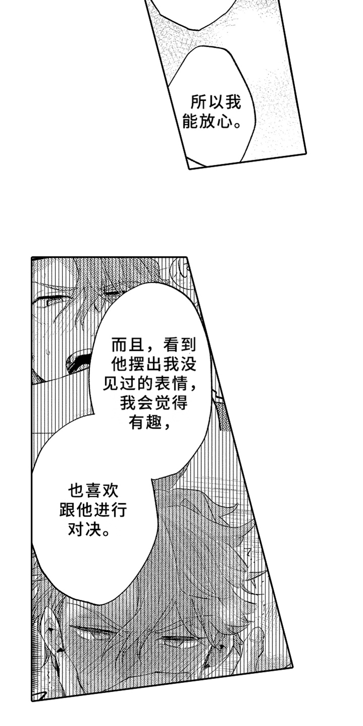 你是最可爱的妹妹英文漫画,第18章：开导2图