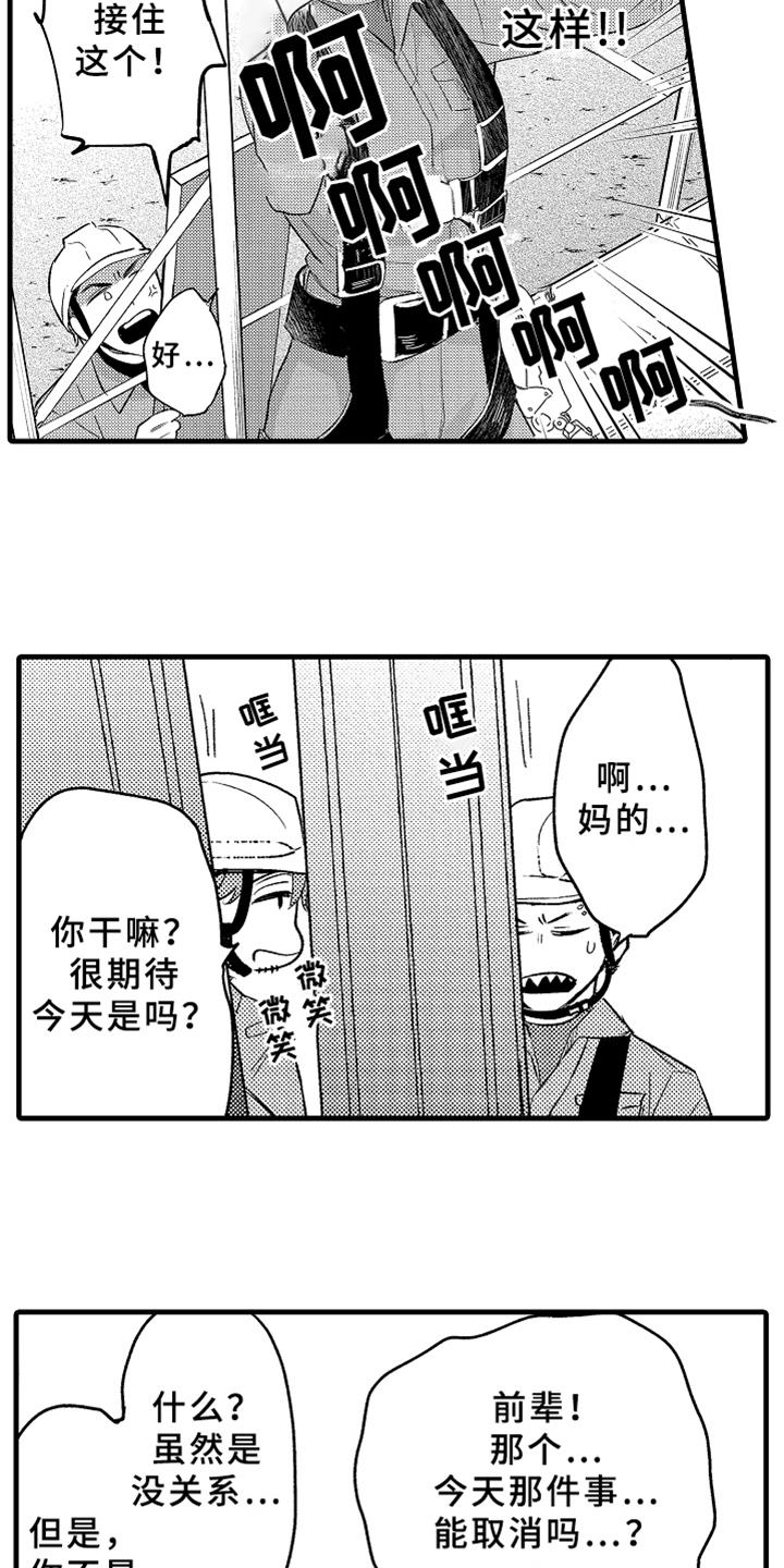 你是最可爱的妹妹英文漫画,第2章：拜托4图