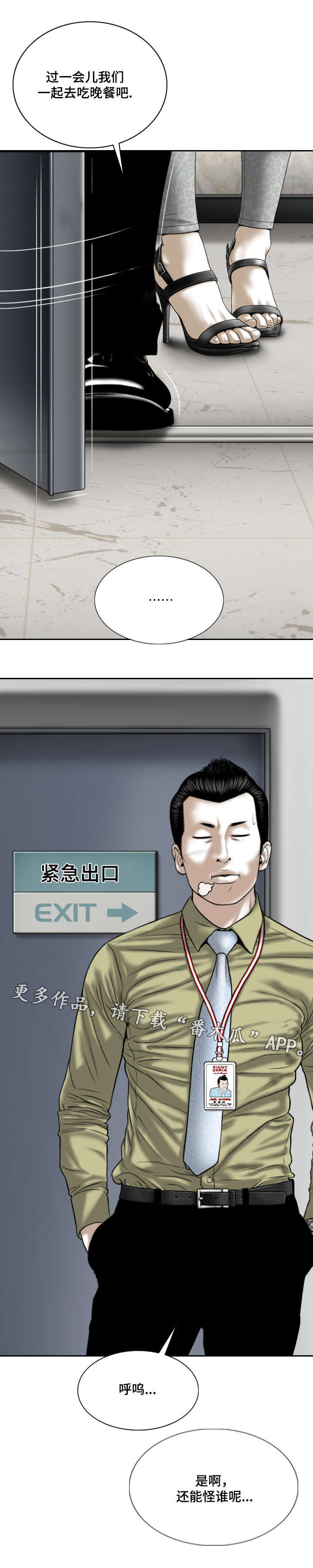 姻和缘漫画,第39章：证明1图