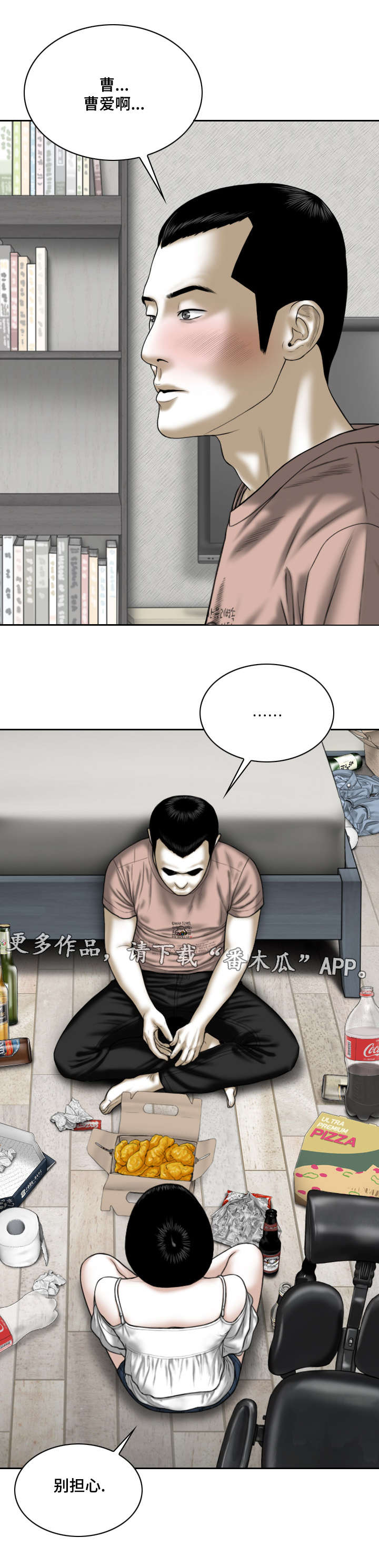 姻和缘漫画,第59章：实战5图