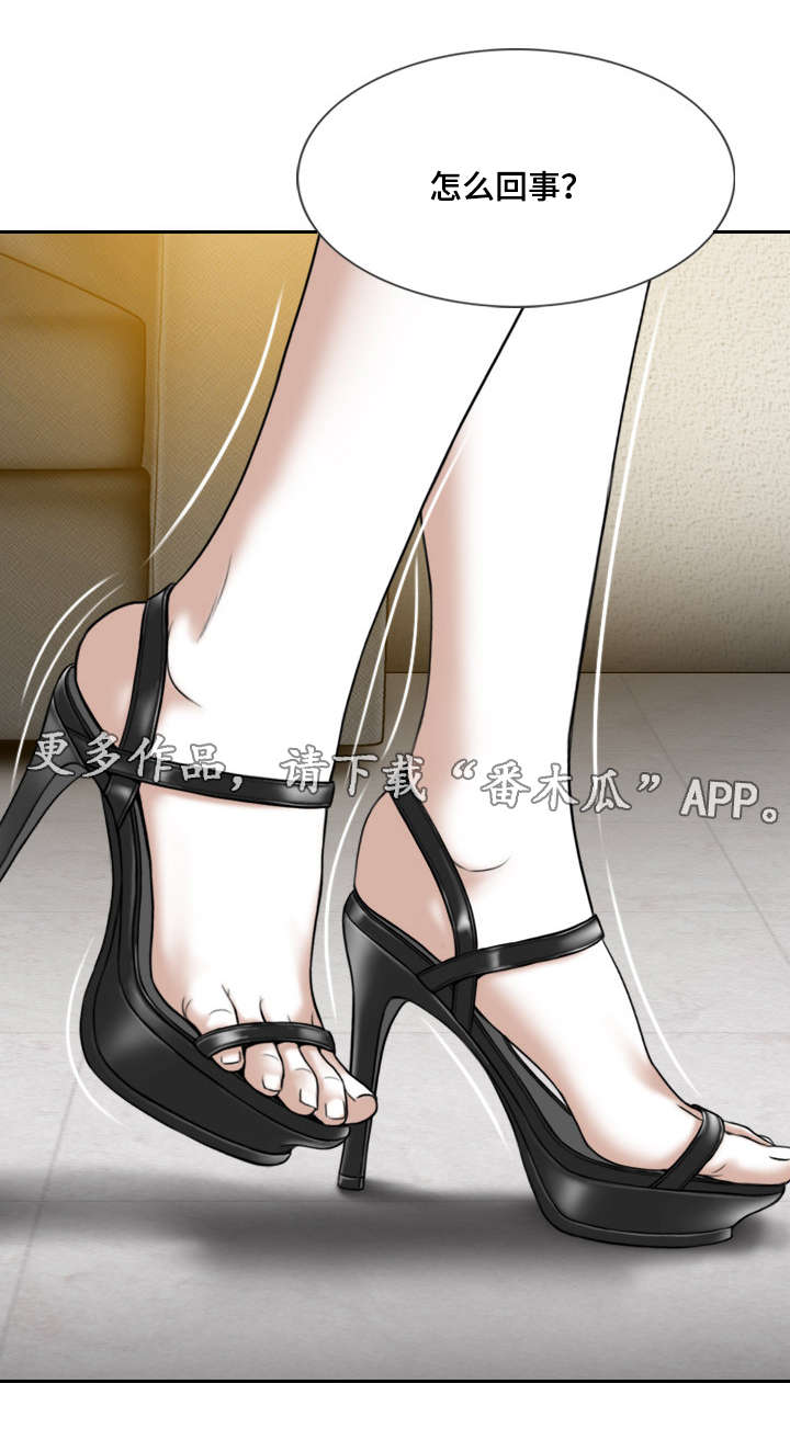 姻和缘漫画,第23章：喝酒1图