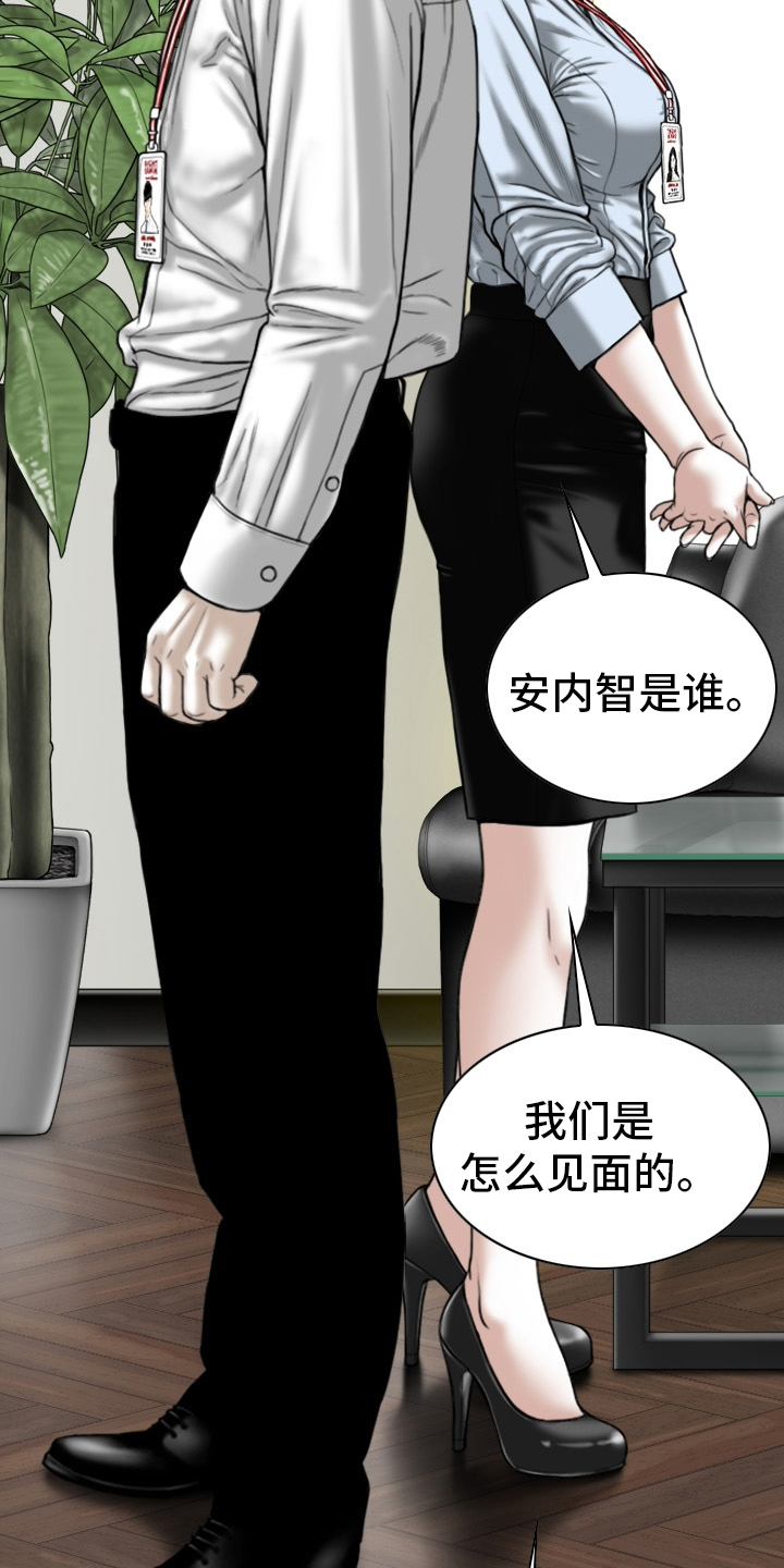 姻和缘漫画,第82章：忘了吧3图